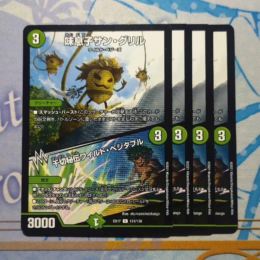 Shredded Secret Wild Vegetables