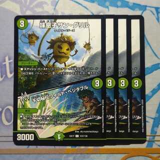 Shredded Secret Wild Vegetables