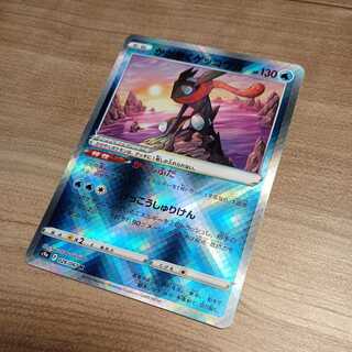 かがやくゲッコウガ　K　ポケモンカード　バトルリージョン