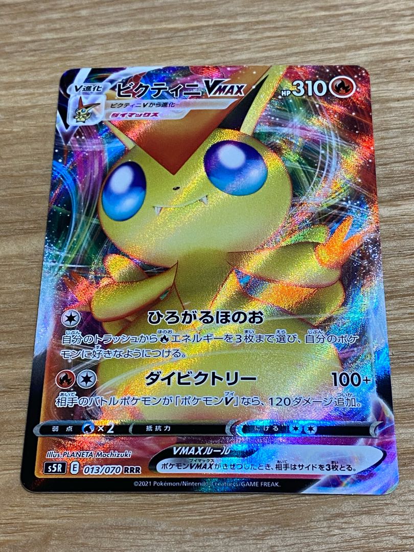 ビクティニvmax Rrrの通販 ポケカのソーバシ Magi トレカ専用フリマアプリ