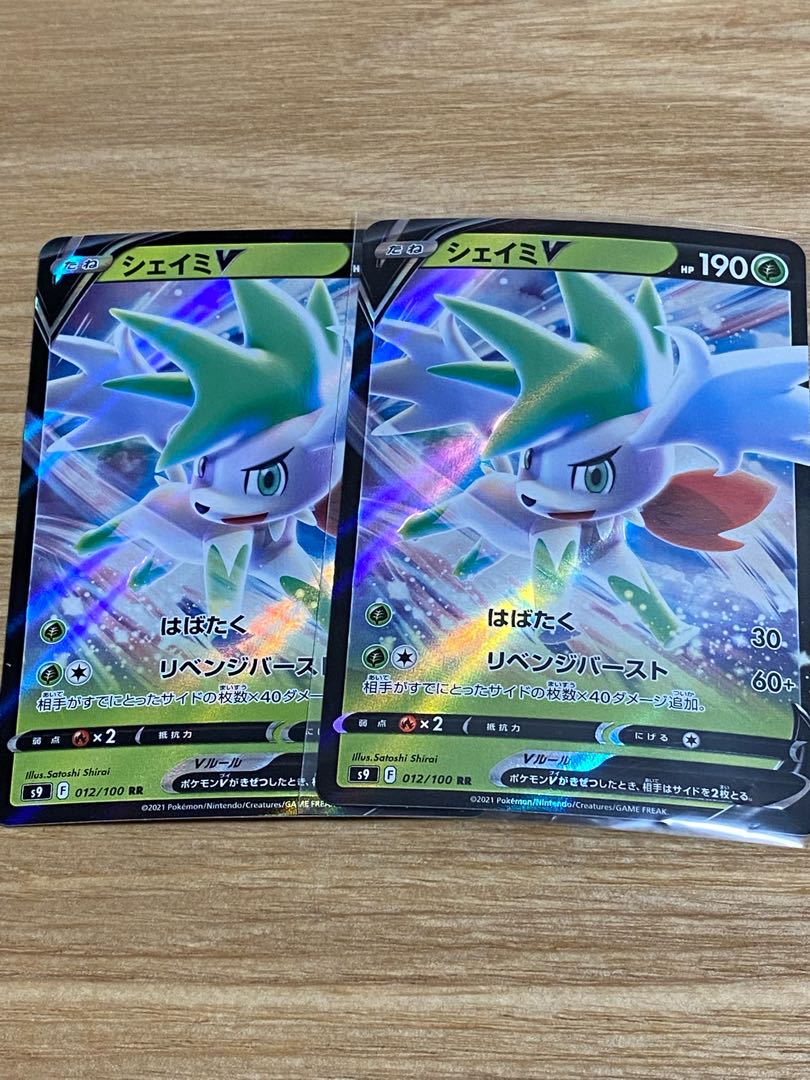 ShayminV ★ 2-Piece Set