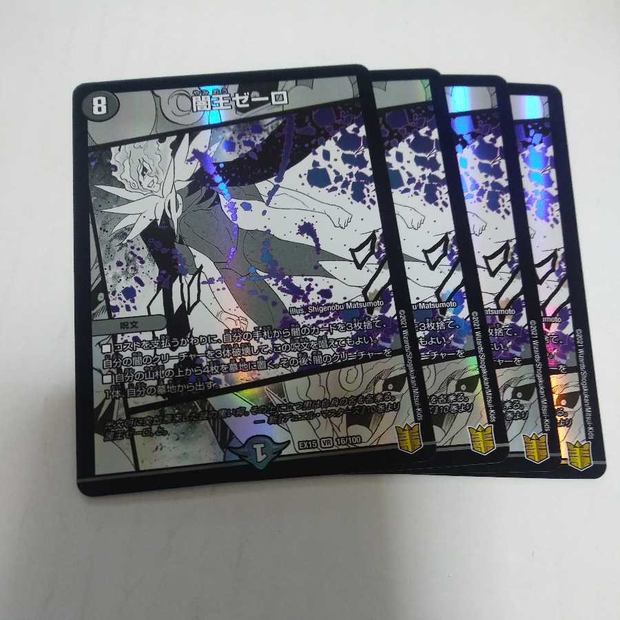 Yami King Zeero VR 4pcs