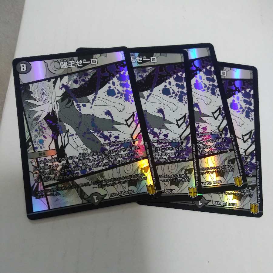 Yami King Zeero VR 4pcs