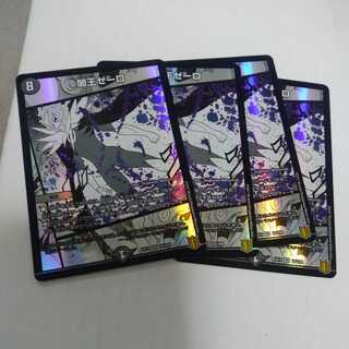 Yami King Zeero VR 4pcs