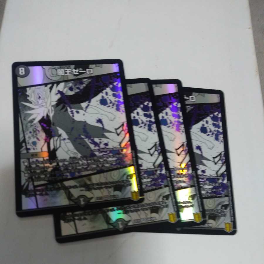 Yami King Zeero VR 4pcs