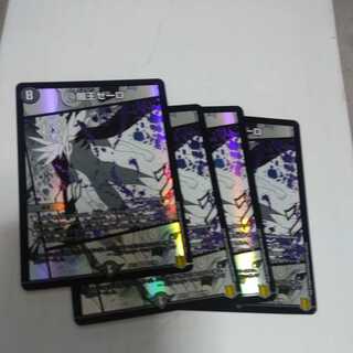 Yami King Zeero VR 4pcs