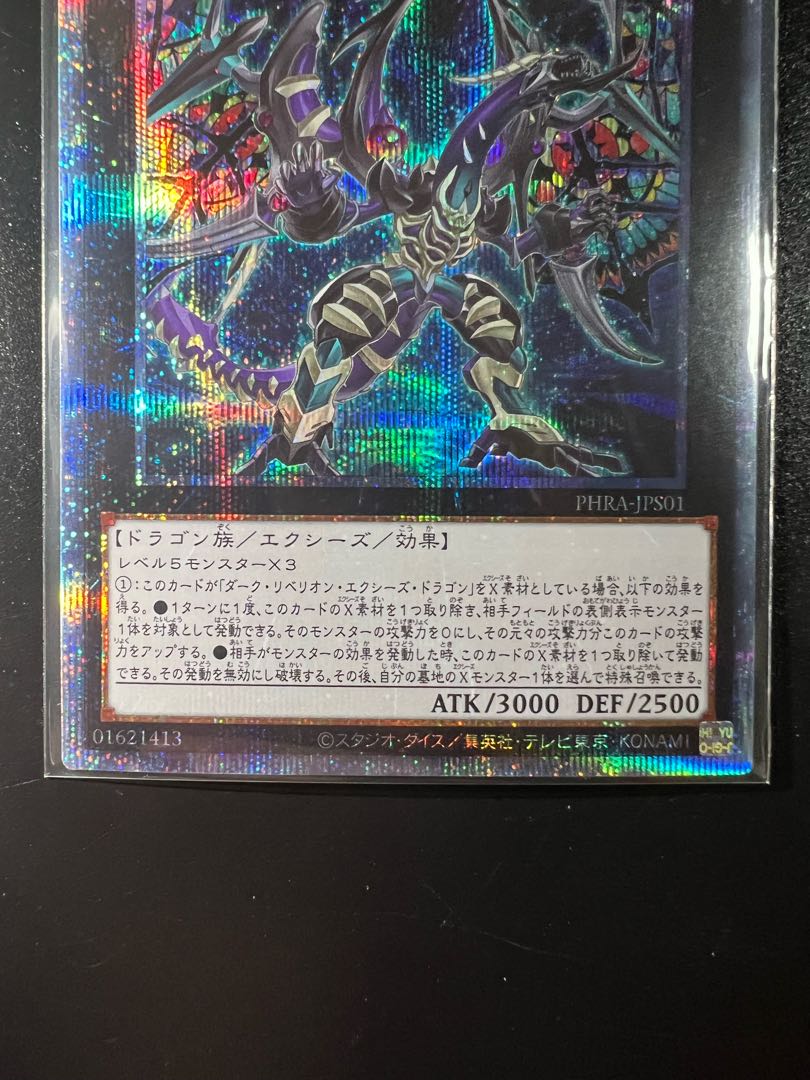 Dark Requiem Xyz Dragon Prismatic Secret Rare