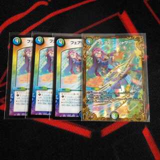 フェアリーシャワー