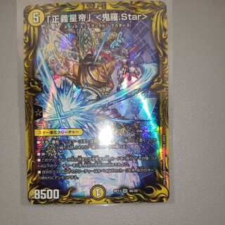 Star" (20th Rare) 1 piece