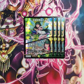 天体妖精エスメル｜「お茶はいかがですか?」