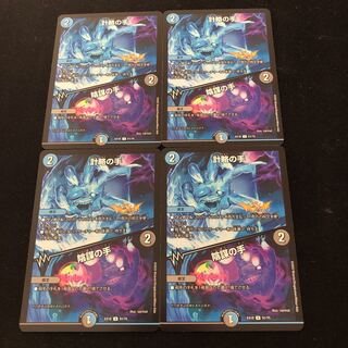 Scheming hands｜Conspiratorial hands