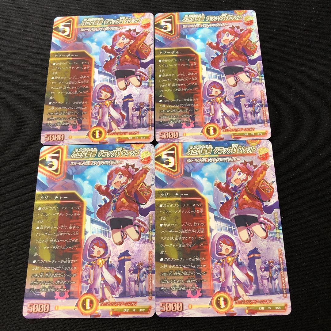 Next Generation Ryuha Glasser & Turret