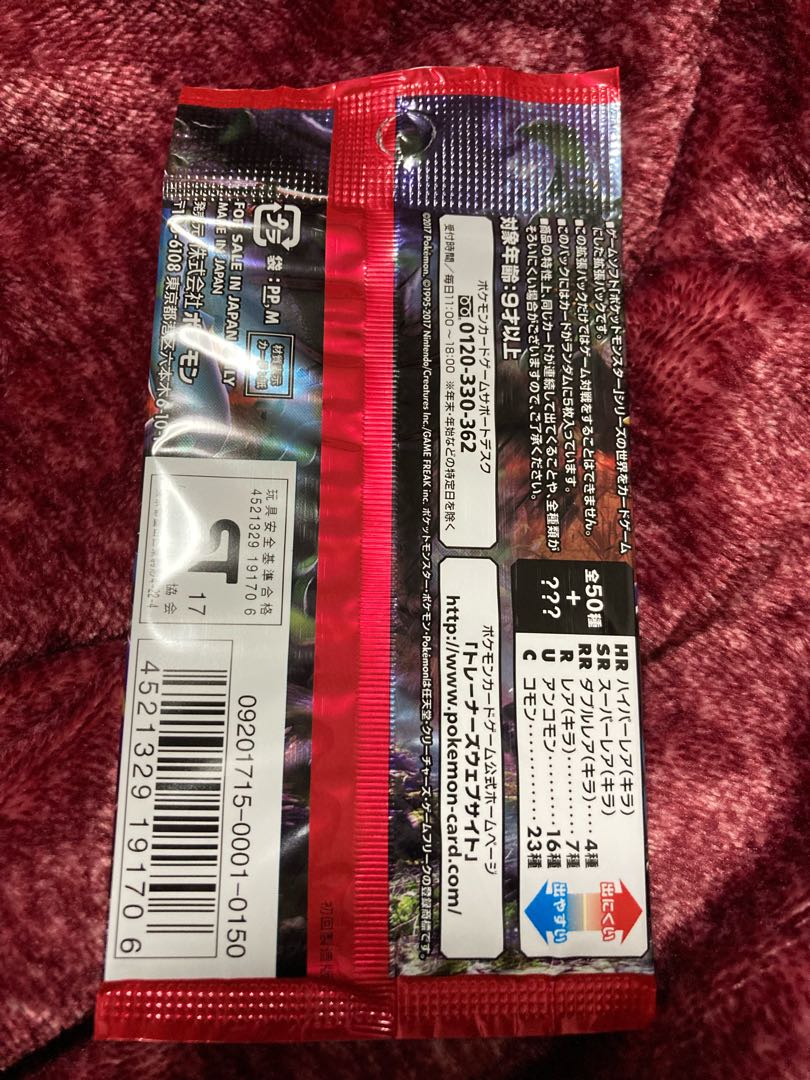 Yu.shop, 20 sets of unopened packs