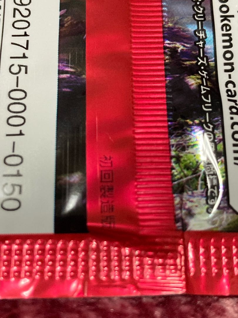 Yu.shop, 20 sets of unopened packs