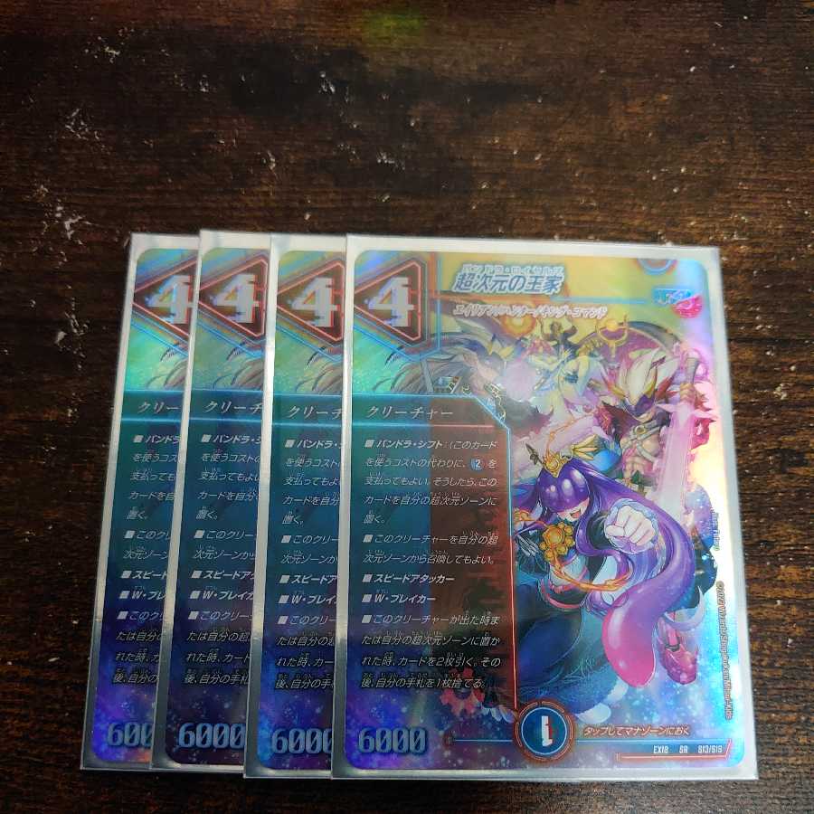 Lowest price! The early bird gets the worm, the royal family of the Psychic dimension!