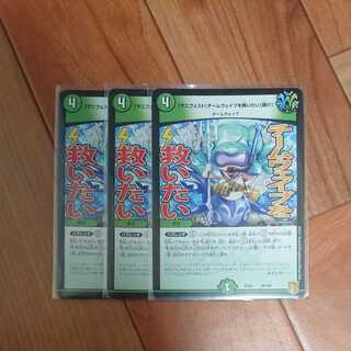 [Manifesto] I want to Redeem Team Wave [Listen].