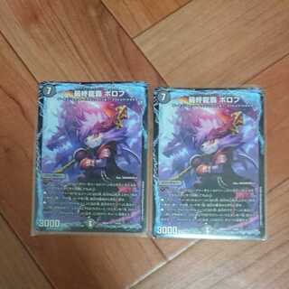 Final Dragon Supremacy Borov