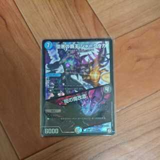 High Lord of the Fallen Darkness: Shark Uga/Yami's Magic Modification