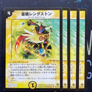 Spirit Rider Lengston