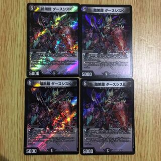 暗黒鎧ダースシスK 4枚セット