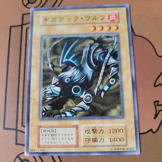 ギガテック・ウルフ 初期ノーマル