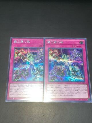 Yu-Gi-Oh! Soul of the Supreme Dragon SE