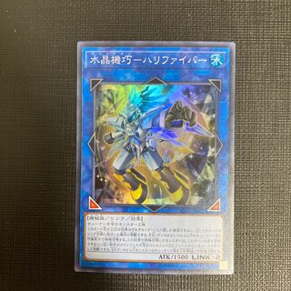 Water Crystal Technique - Halifibre Super Rare