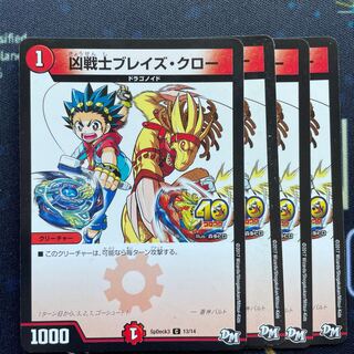 Deadly Fighter Braid Claw