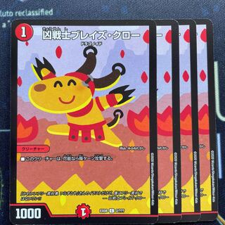 Deadly Fighter Braid Claw