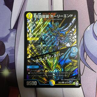 ホーリーエンド/ナウ・オア・ネバー　シク