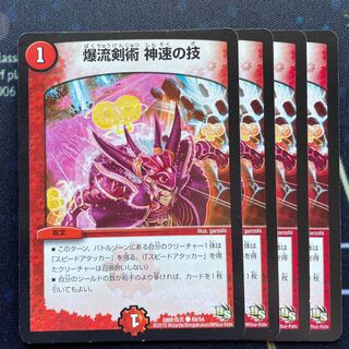 Bakuryu Kenjutsu: Techniques of Divine Speed