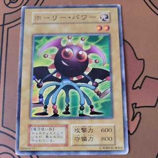ホーリー・パワー　初期ノーマル