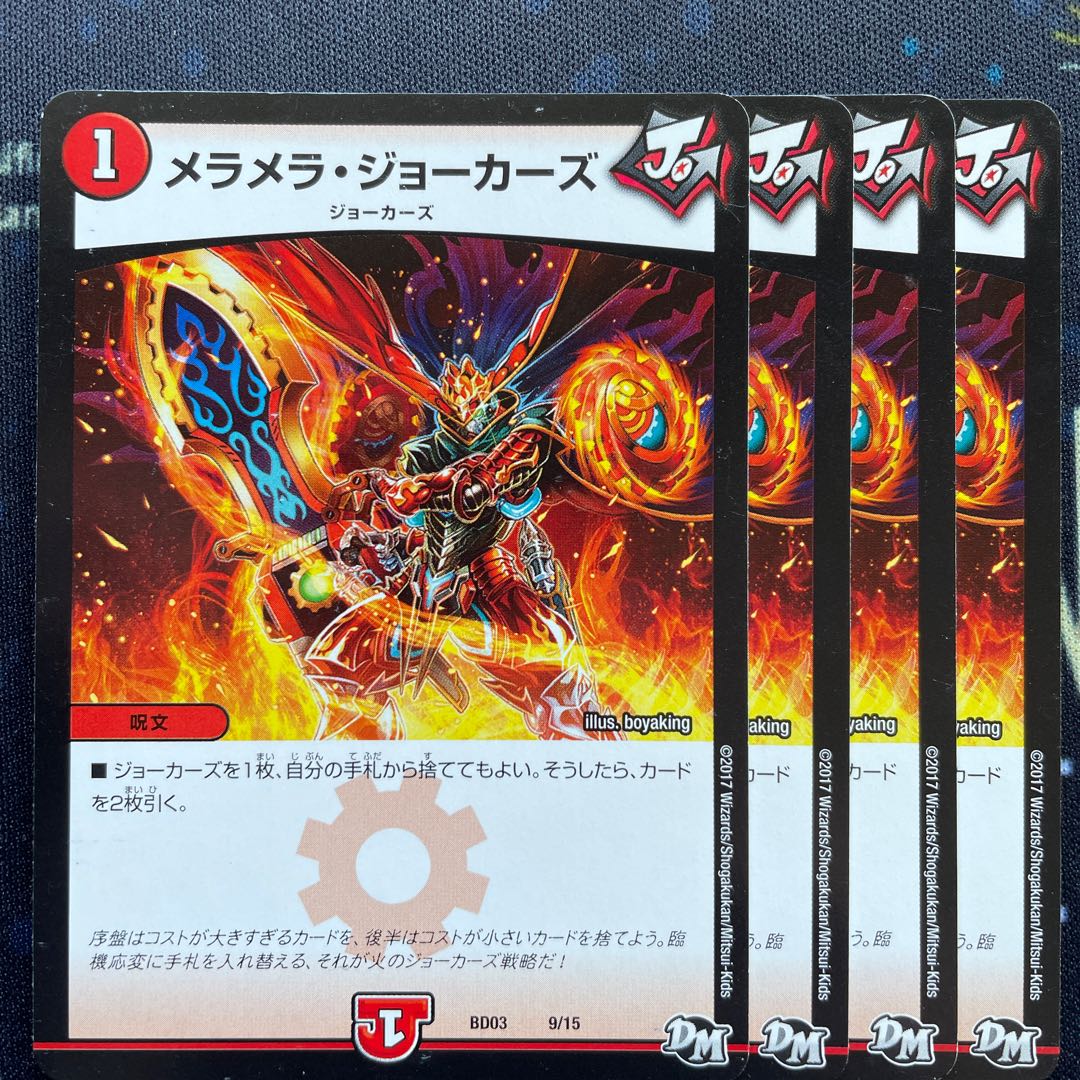 The Mela Mela Jokers