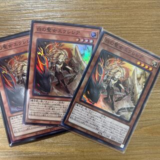 白の聖女エクレシア 3枚セット