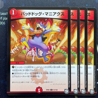 Dangerous Dog Maniacs