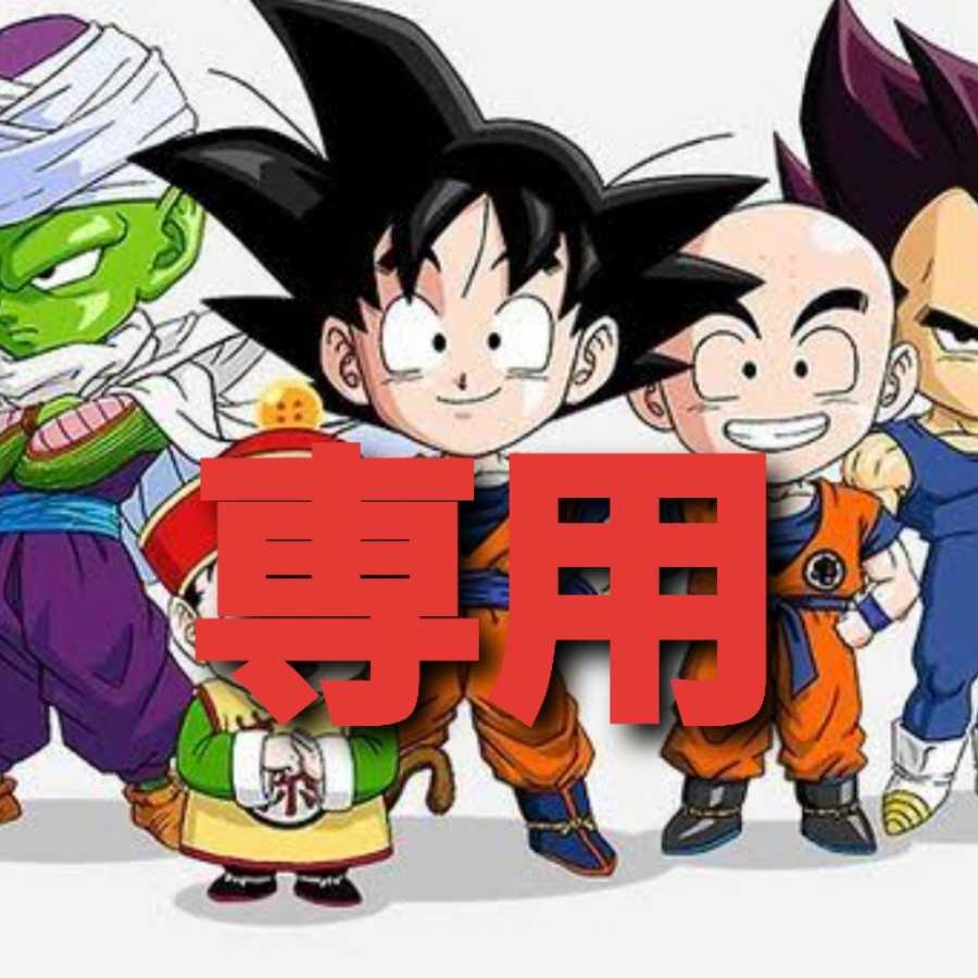 週間販売様専用