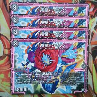 Zero Star Ambaran Set of Four