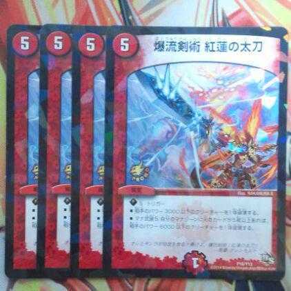 Bakuryu Kenjutsu Red Lotus Tachi Promo Ver. 4-Piece Set