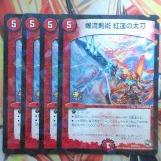 Bakuryu Kenjutsu Red Lotus Tachi Promo Ver. 4-Piece Set