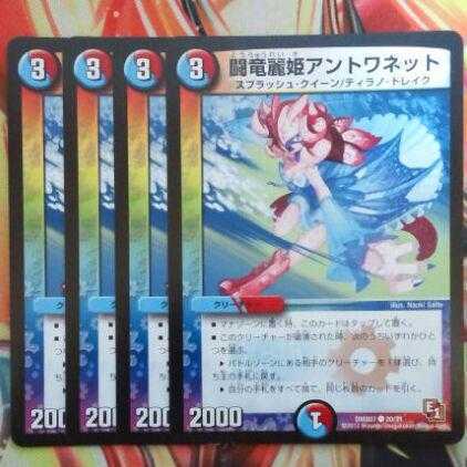 Fighting Dragon Princess Antoinette, Set of 4