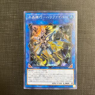 Water Crystal Technique - Halifibre Super Rare