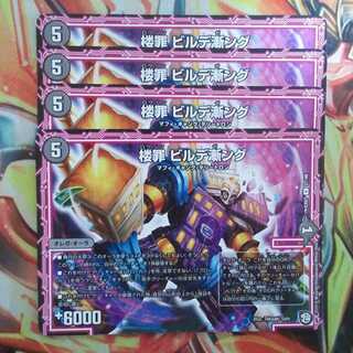 Tower Crime Building Wing Set of Four