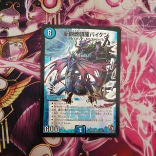 Zanpaku Soutouryuu Baiken 1枚