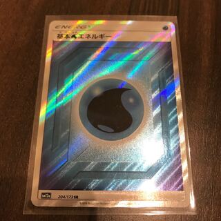 【専用】基本水エネルギー　SR