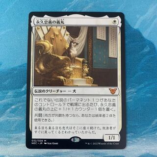 MTG Yoshimaru of Perpetual Loyalty