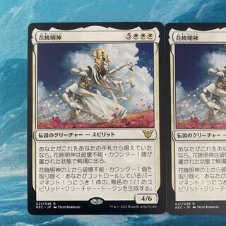 MTG 4 cards Hana Dawn Myojin