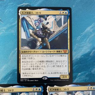 MTG 2 copies Kotori, the genius pilot