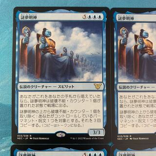 MTG 4 cards Mystery Dream Myojin