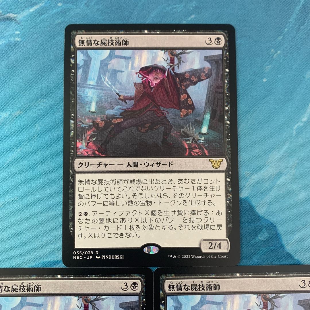 MTG 3 cards Relentless Corpse Technician