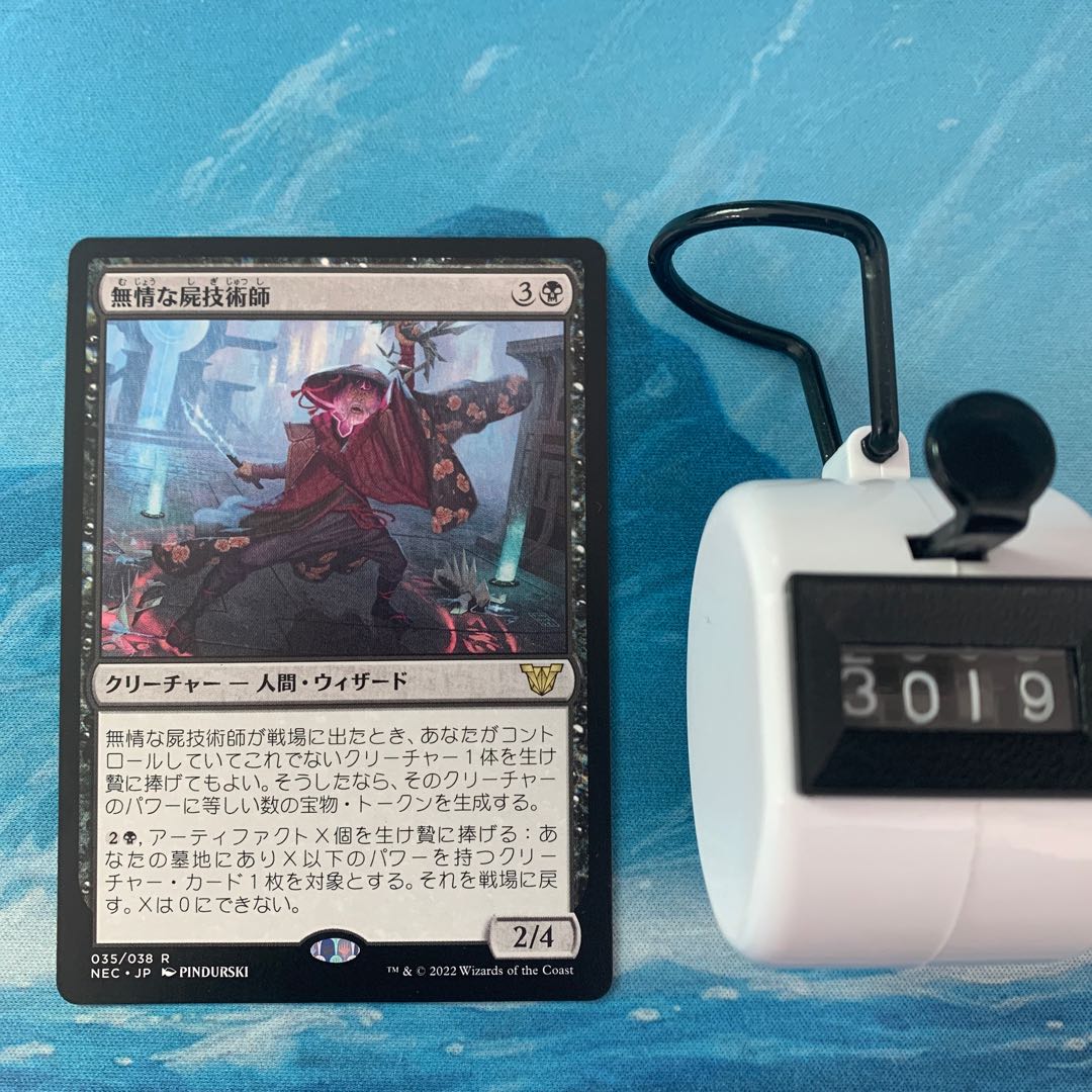 MTG 3 cards Relentless Corpse Technician